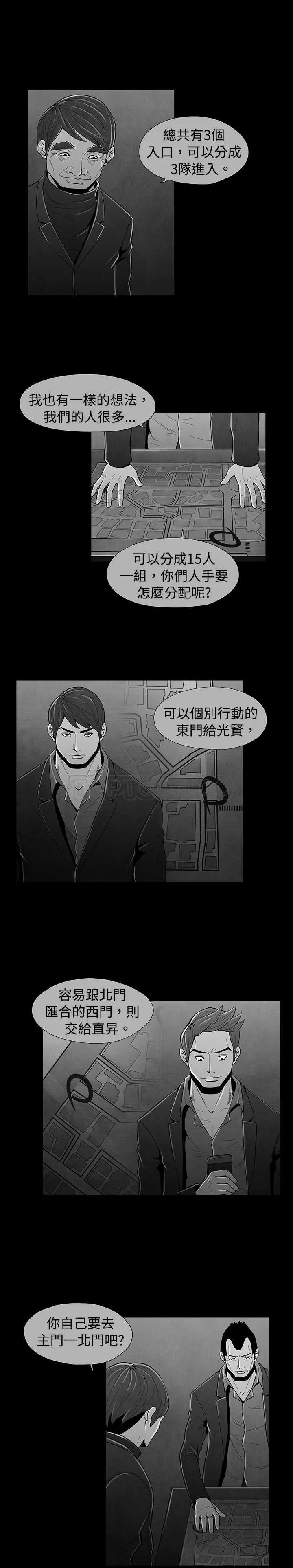 惡霸 X 英雄(完結)漫画漫画,第35话3图