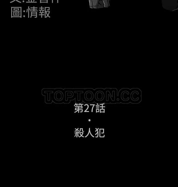 惡霸 X 英雄(完結)漫画漫画,第27话2图