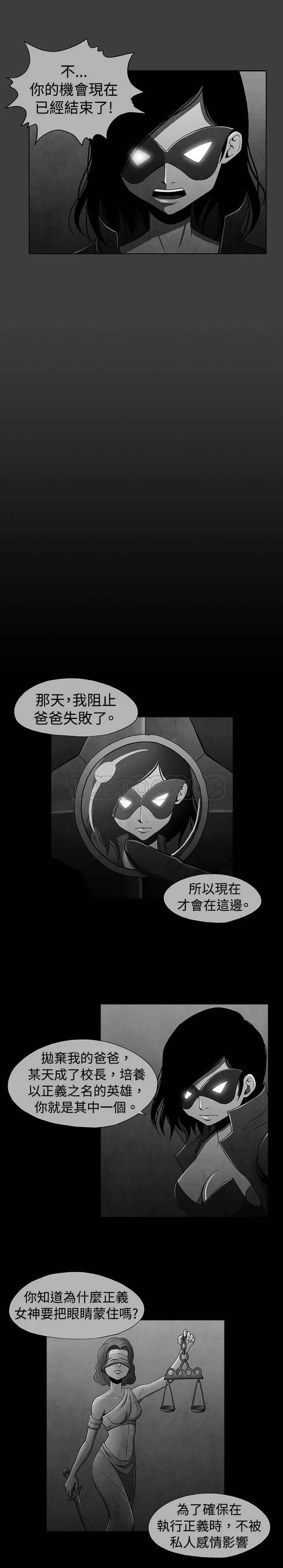 惡霸 X 英雄(完結)漫画漫画,第21话9图