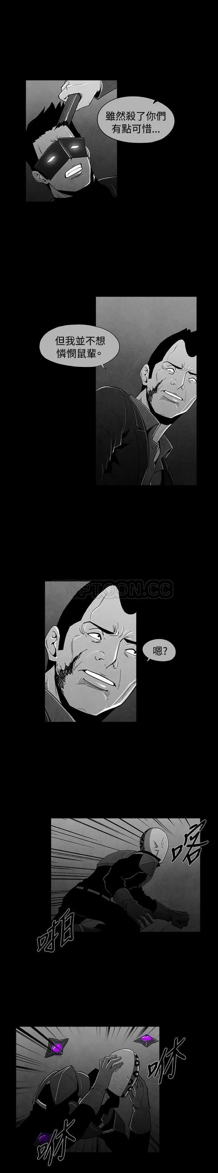 惡霸 X 英雄(完結)漫画漫画,第36话10图