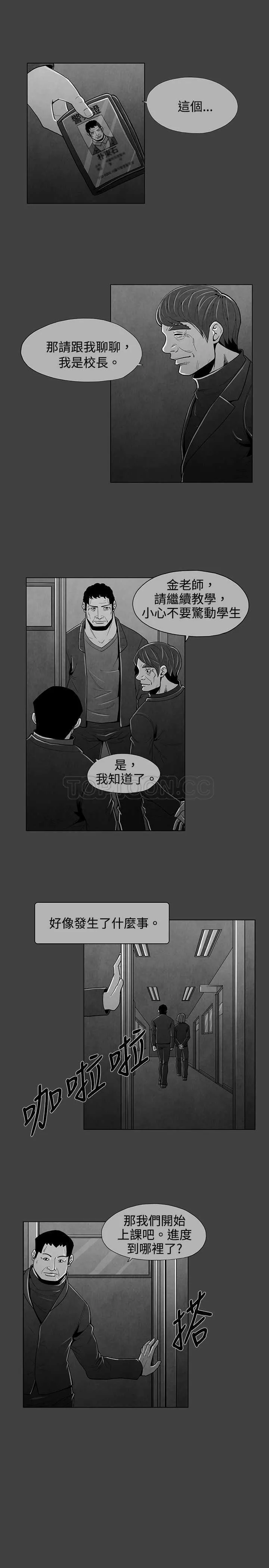 惡霸 X 英雄(完結)漫画漫画,第30话5图