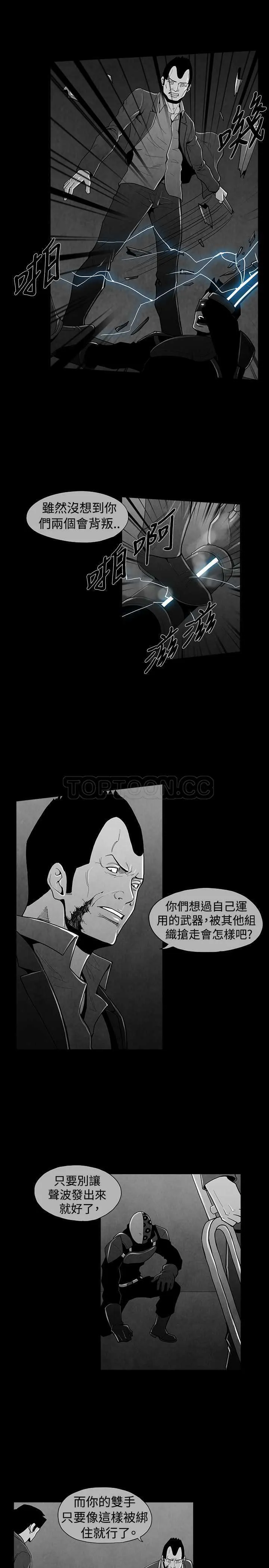 惡霸 X 英雄(完結)漫画漫画,第36话8图