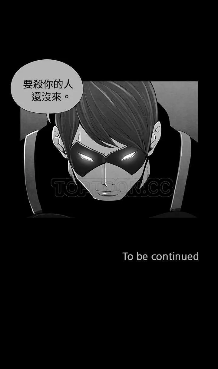 惡霸 X 英雄(完結)漫画漫画,第44话16图