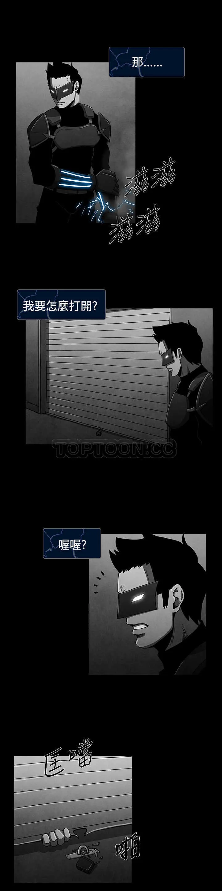 惡霸 X 英雄(完結)漫画漫画,第15话10图