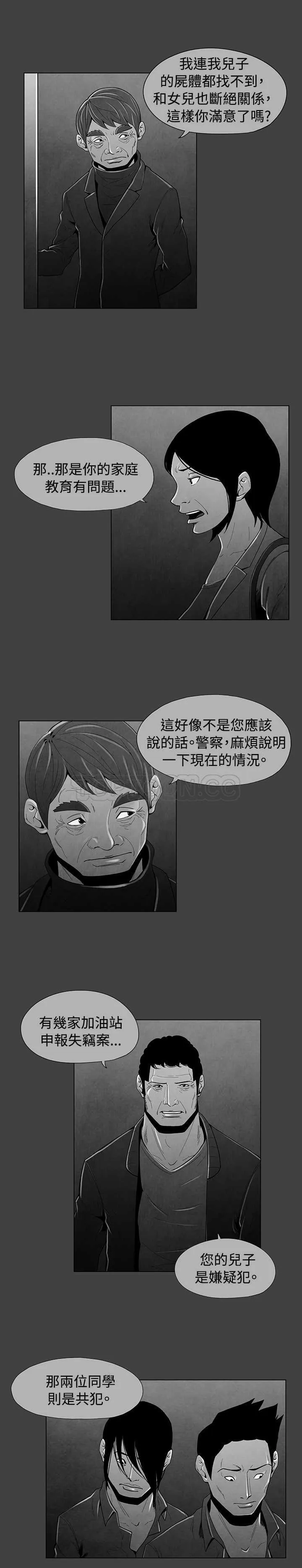 惡霸 X 英雄(完結)漫画漫画,第31话4图