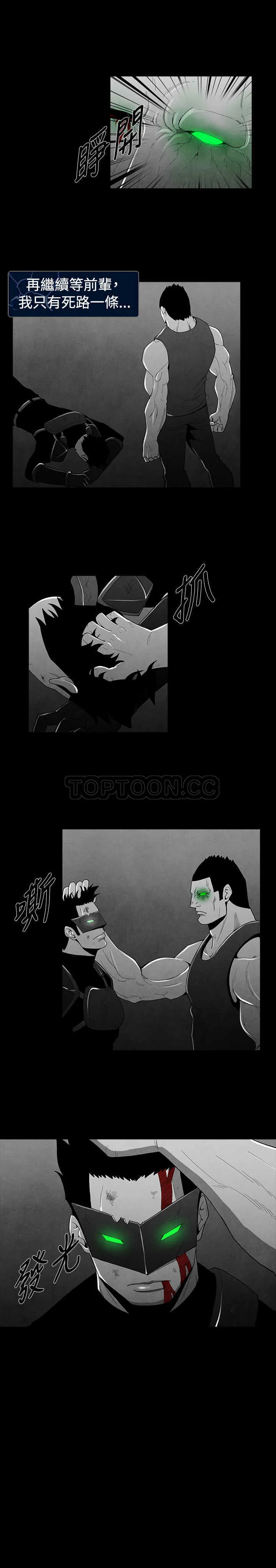 惡霸 X 英雄(完結)漫画漫画,第26话6图