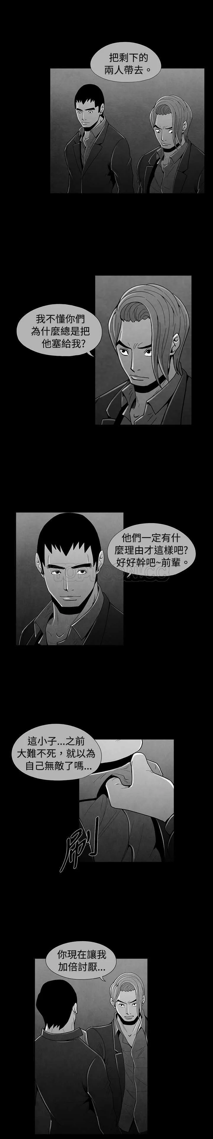 惡霸 X 英雄(完結)漫画漫画,第35话4图