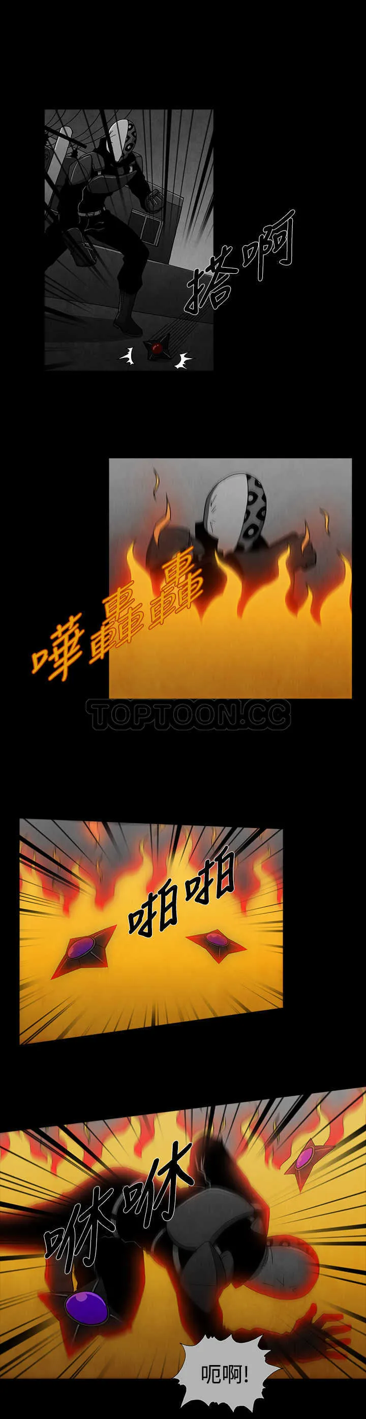 惡霸 X 英雄(完結)漫画漫画,第17话3图