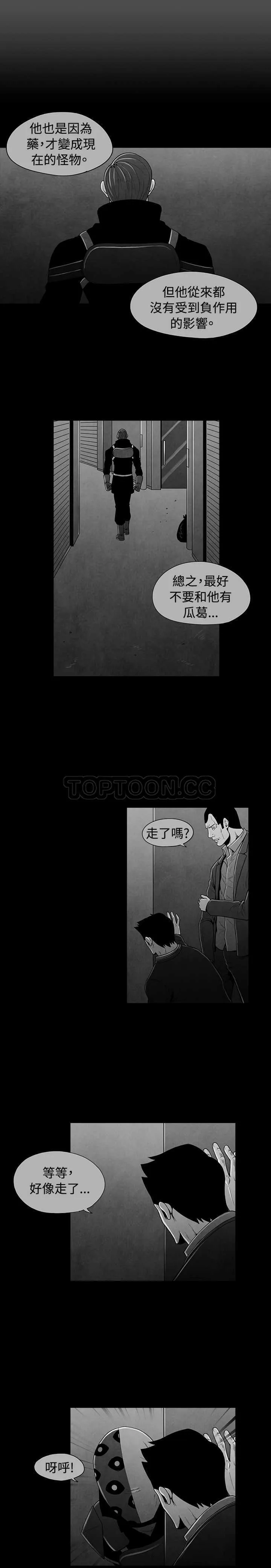 惡霸 X 英雄(完結)漫画漫画,第38话10图