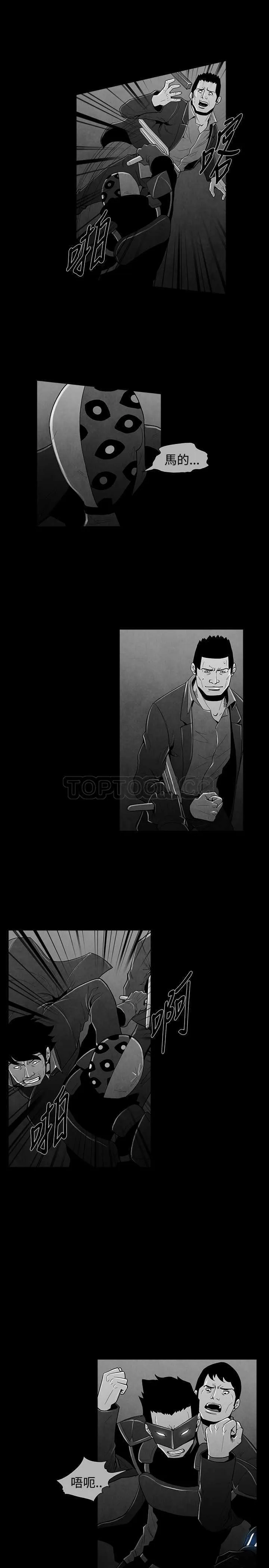 惡霸 X 英雄(完結)漫画漫画,第36话6图