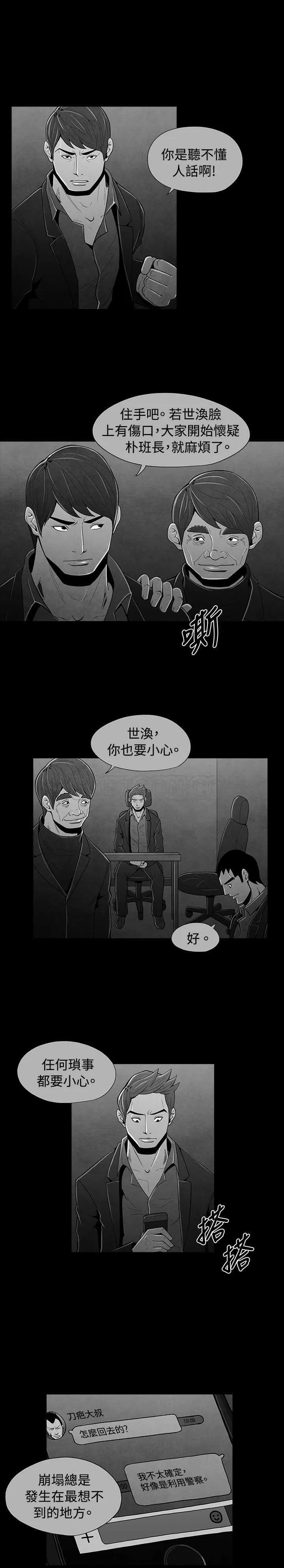 惡霸 X 英雄(完結)漫画漫画,第40话8图
