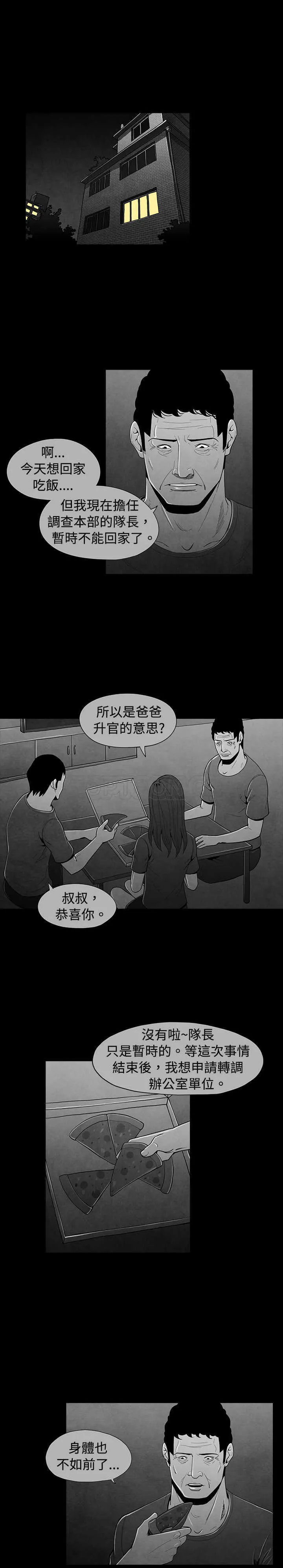 惡霸 X 英雄(完結)漫画漫画,第40话9图