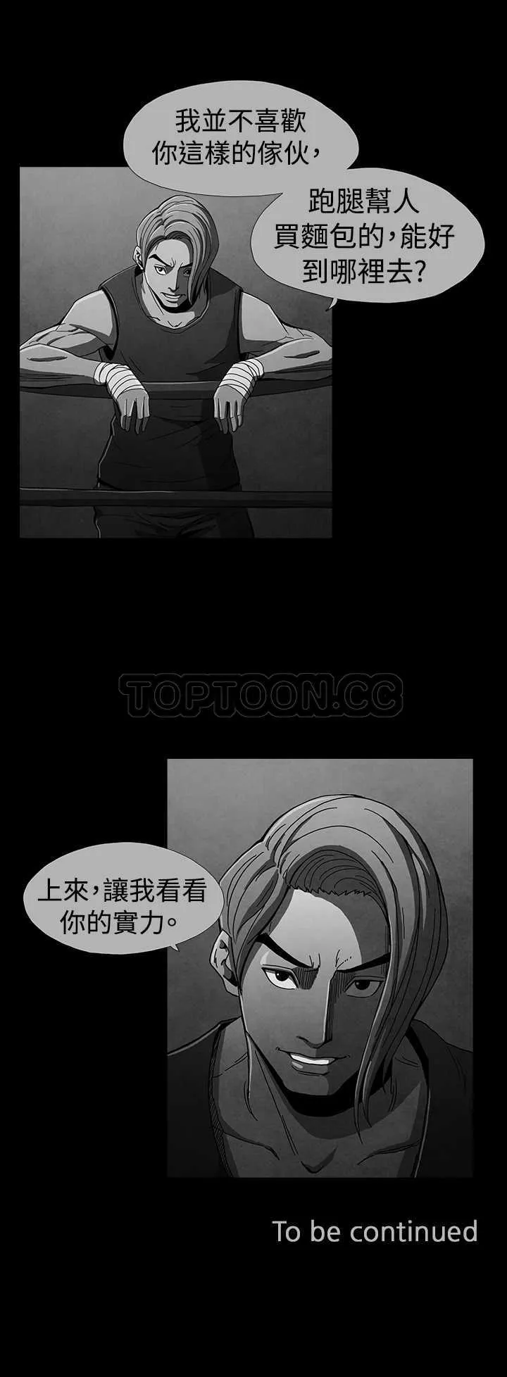 惡霸 X 英雄(完結)漫画漫画,第13话15图