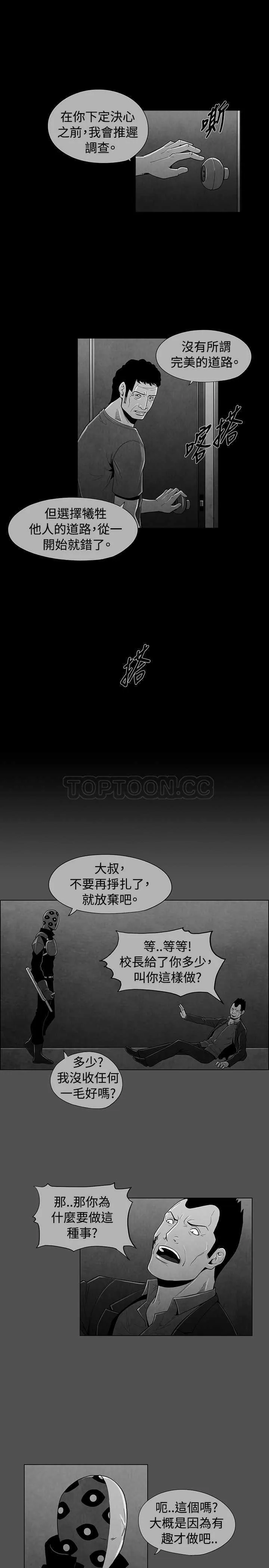 惡霸 X 英雄(完結)漫画漫画,第41话6图