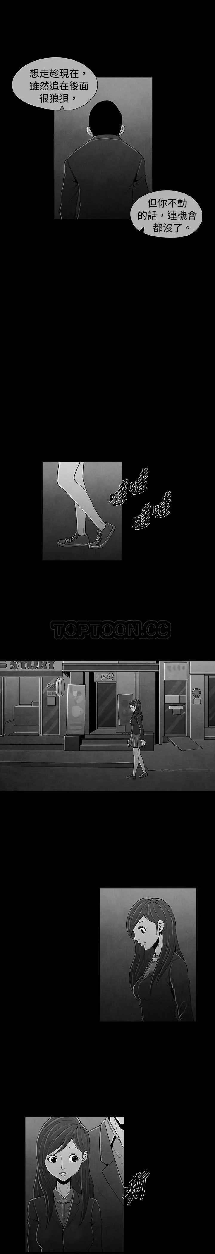 惡霸 X 英雄(完結)漫画漫画,第43话6图
