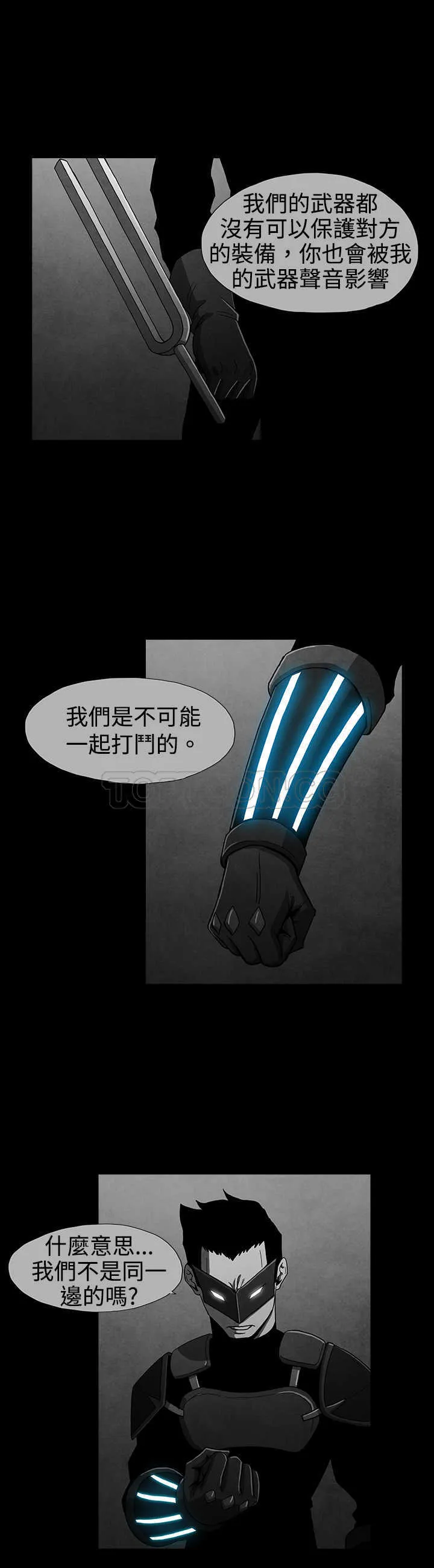 惡霸 X 英雄(完結)漫画漫画,第14话14图