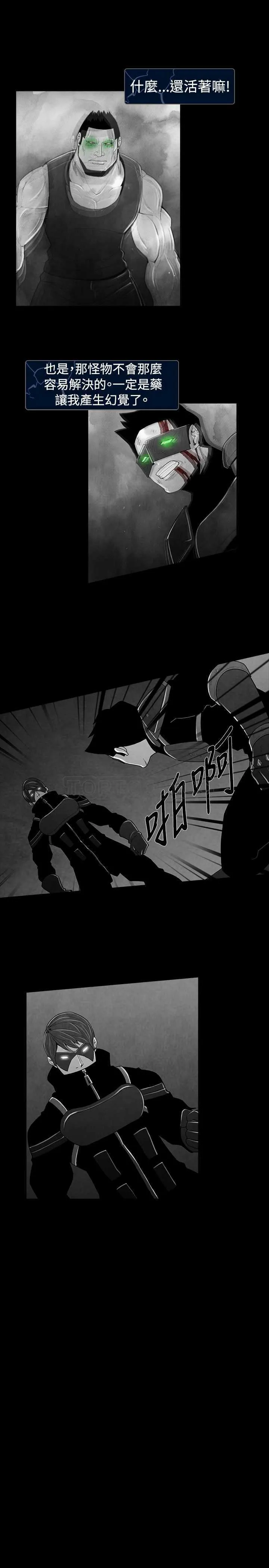 惡霸 X 英雄(完結)漫画漫画,第27话9图