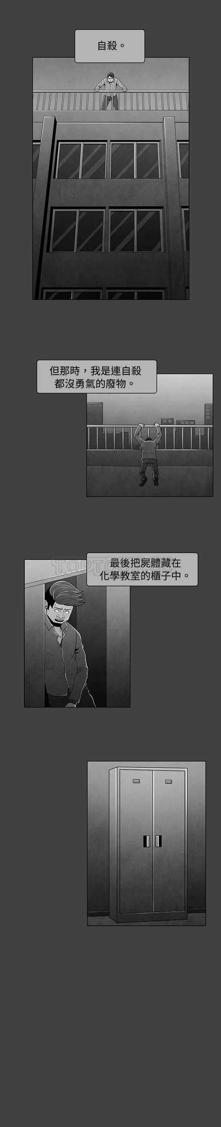 惡霸 X 英雄(完結)漫画漫画,第29话11图