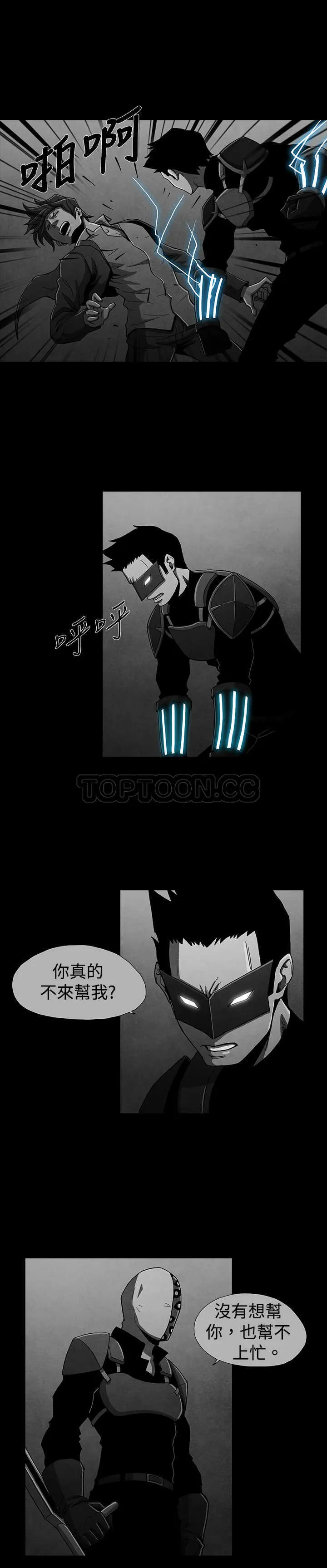 惡霸 X 英雄(完結)漫画漫画,第14话13图
