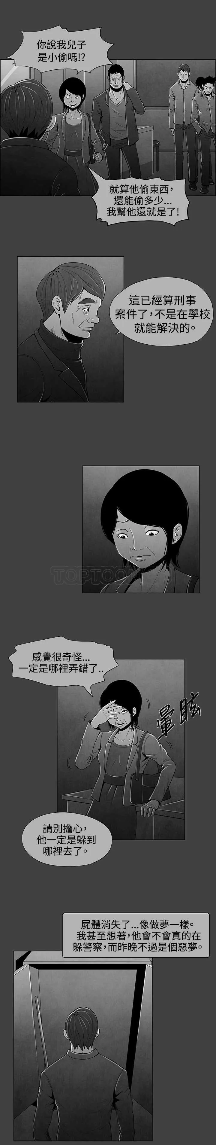 惡霸 X 英雄(完結)漫画漫画,第31话5图