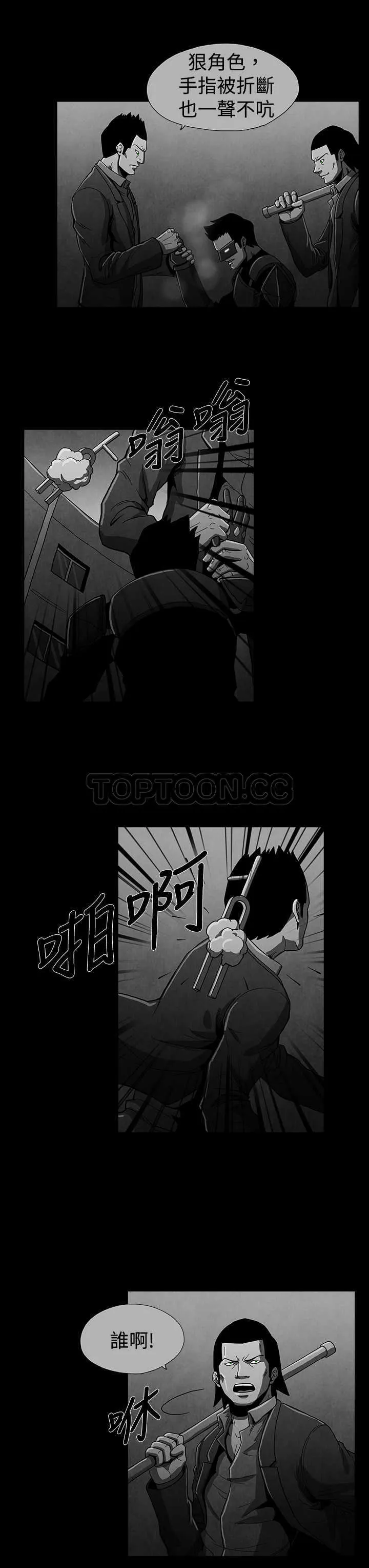 惡霸 X 英雄(完結)漫画漫画,第16话8图