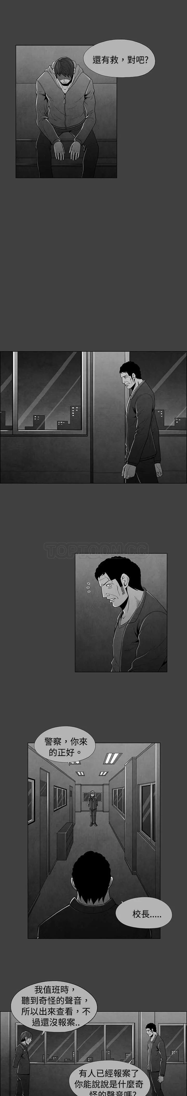 惡霸 X 英雄(完結)漫画漫画,第33话4图