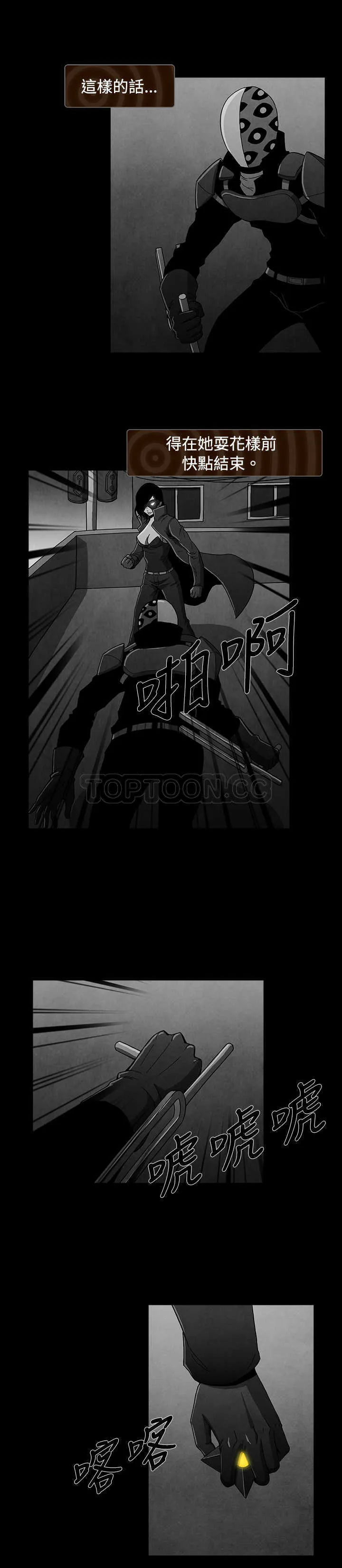 惡霸 X 英雄(完結)漫画漫画,第16话4图