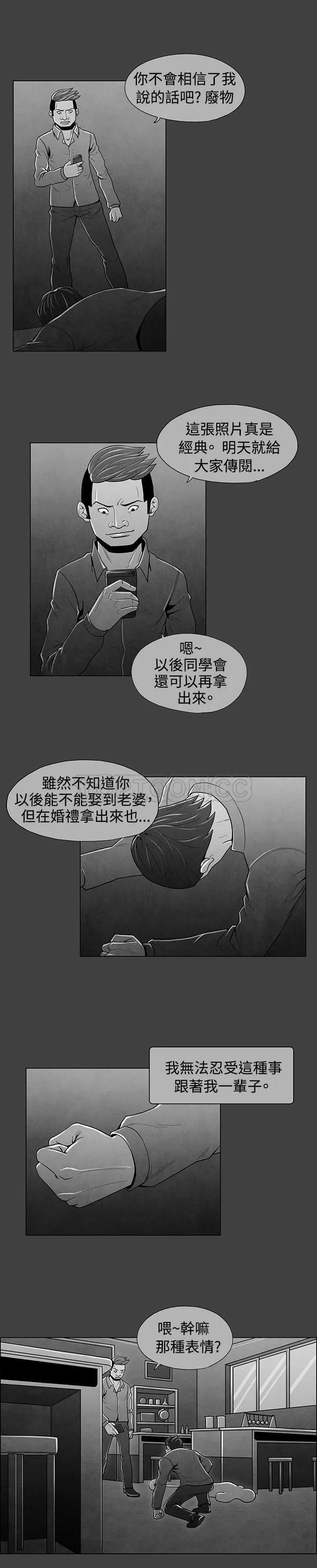 惡霸 X 英雄(完結)漫画漫画,第29话9图