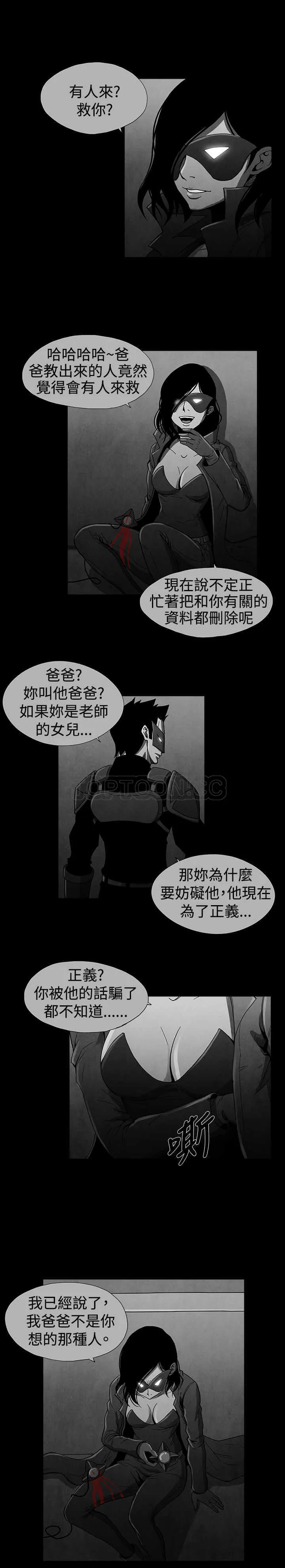 惡霸 X 英雄(完結)漫画漫画,第18话4图
