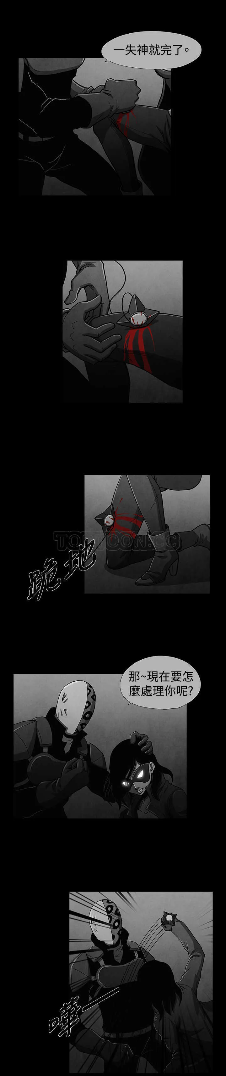 惡霸 X 英雄(完結)漫画漫画,第17话9图