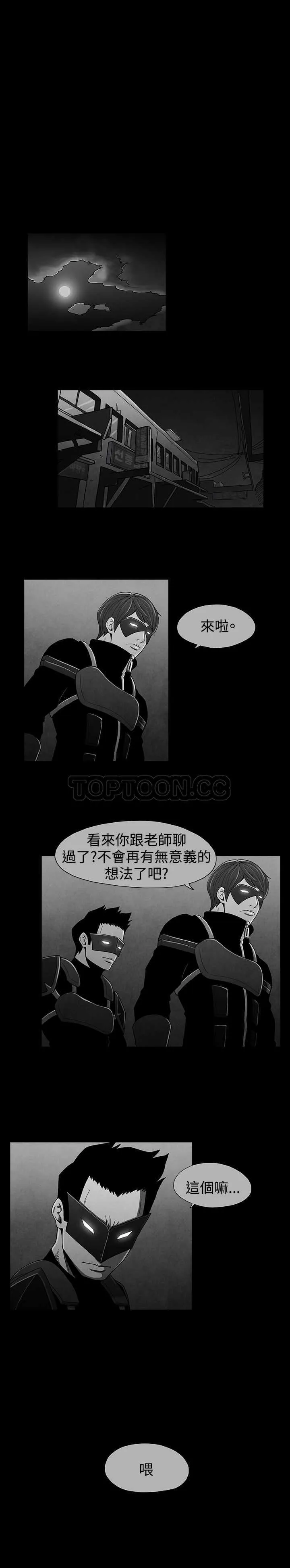 惡霸 X 英雄(完結)漫画漫画,第23话10图