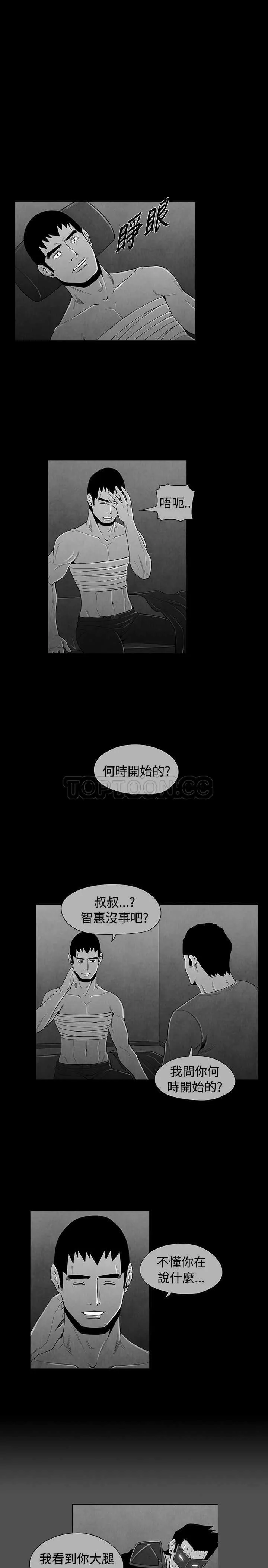 惡霸 X 英雄(完結)漫画漫画,第41话1图