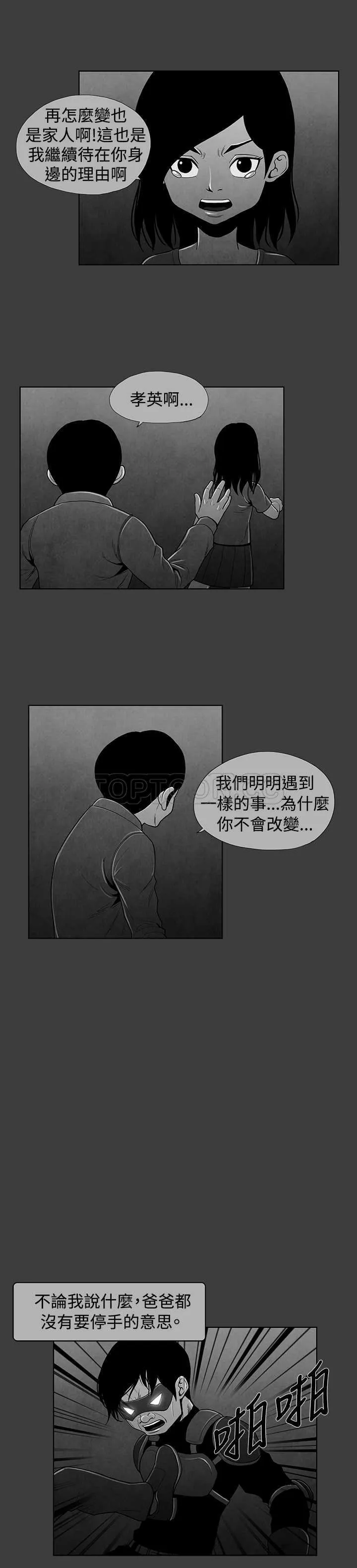 惡霸 X 英雄(完結)漫画漫画,第20话8图