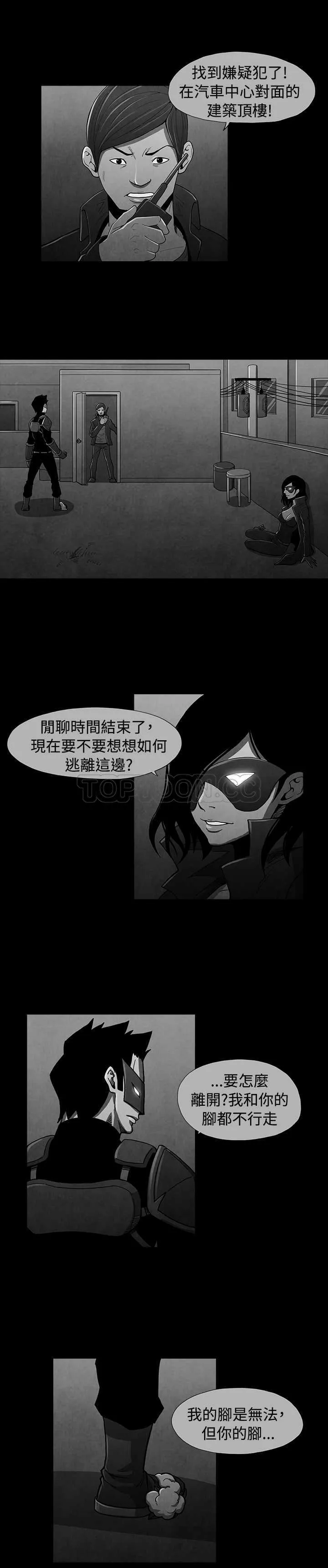 惡霸 X 英雄(完結)漫画漫画,第21话11图