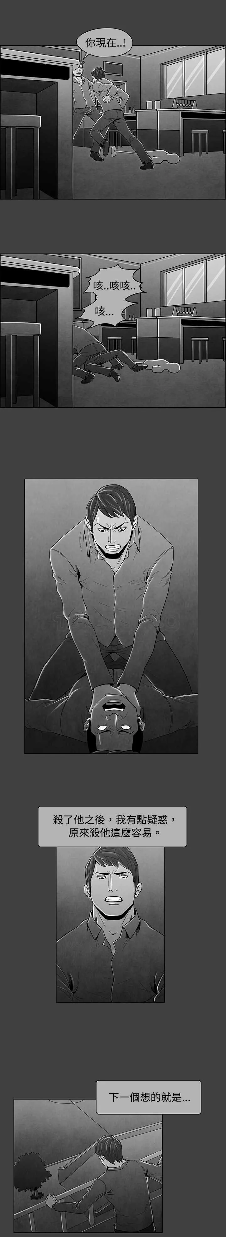 惡霸 X 英雄(完結)漫画漫画,第29话10图