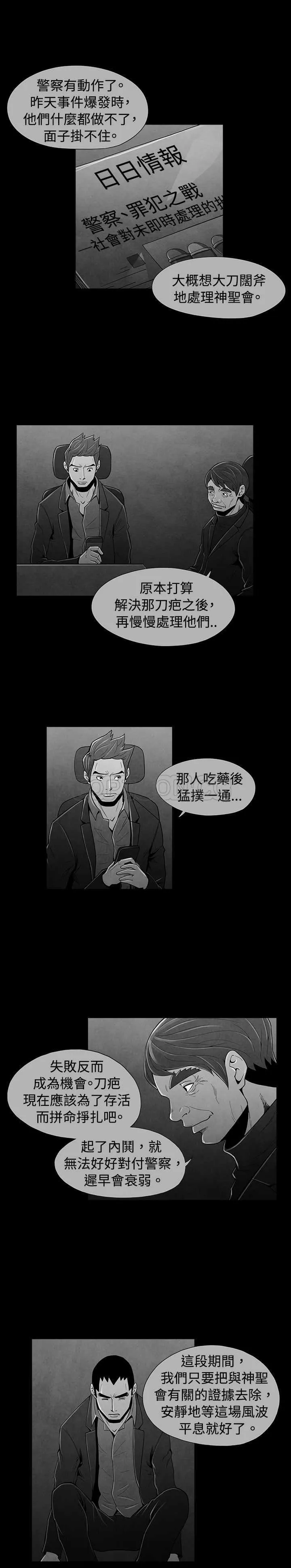 惡霸 X 英雄(完結)漫画漫画,第40话6图