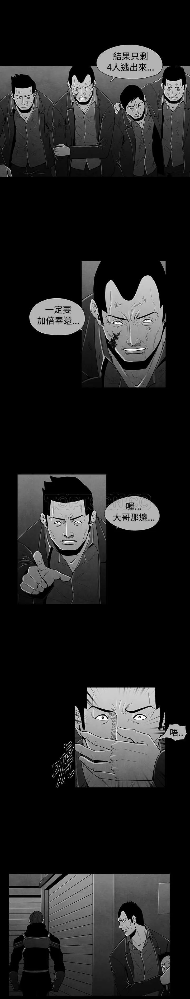 惡霸 X 英雄(完結)漫画漫画,第38话6图