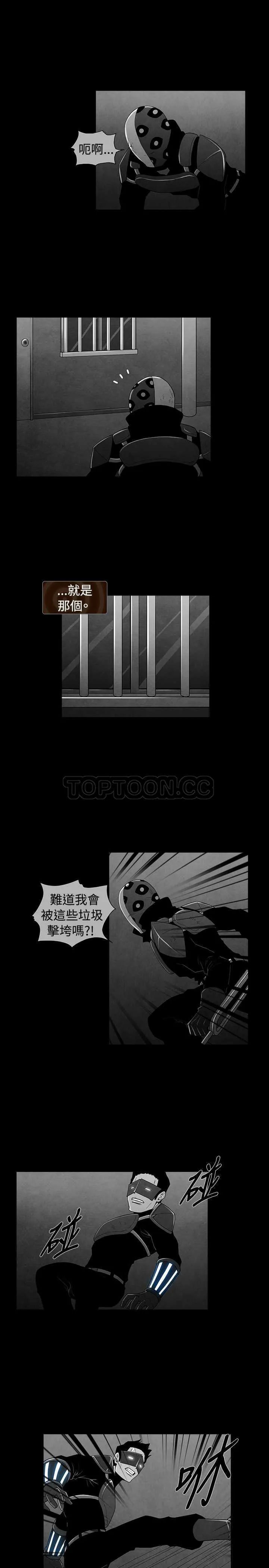 惡霸 X 英雄(完結)漫画漫画,第39话5图