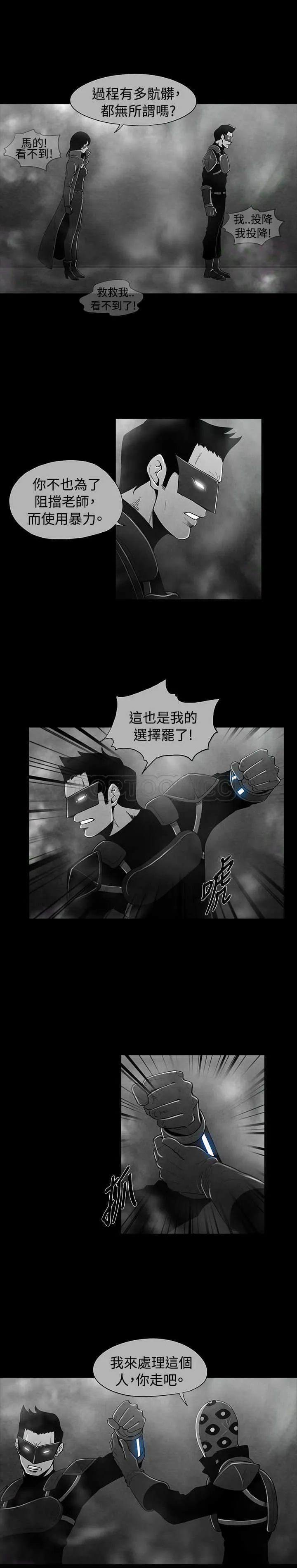 惡霸 X 英雄(完結)漫画漫画,第37话10图