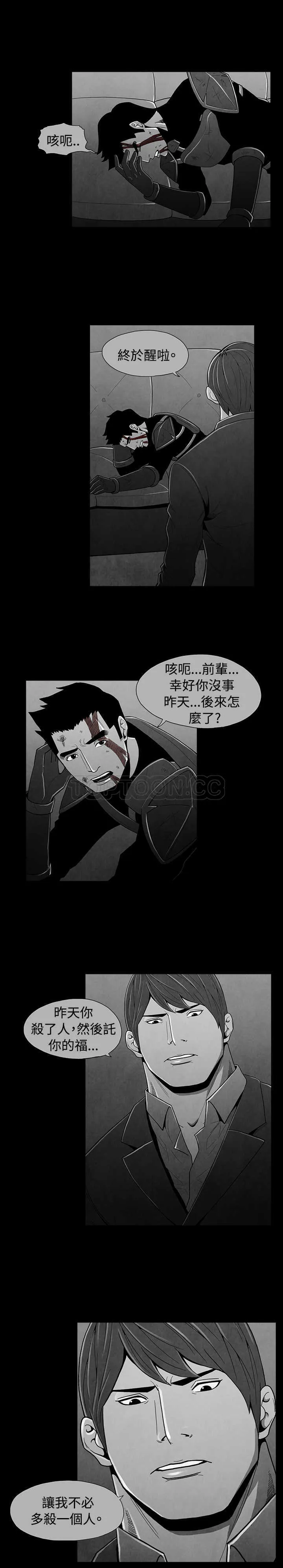 惡霸 X 英雄(完結)漫画漫画,第28话12图