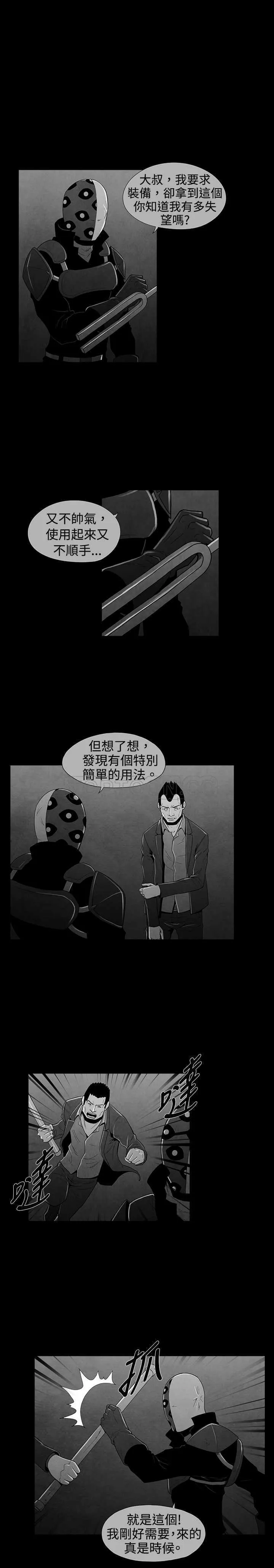 惡霸 X 英雄(完結)漫画漫画,第39话1图