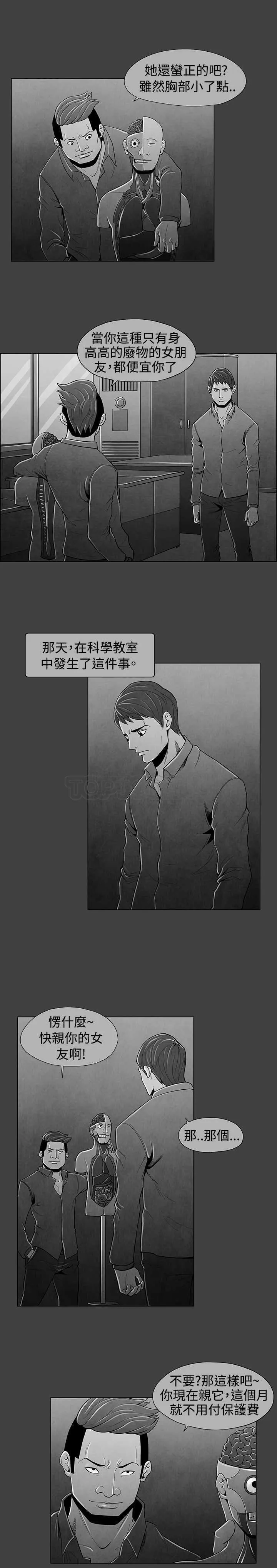 惡霸 X 英雄(完結)漫画漫画,第29话6图