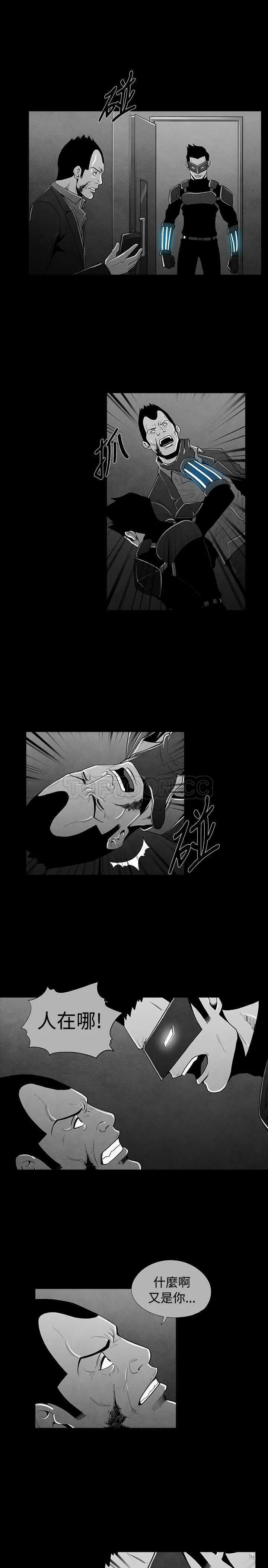 惡霸 X 英雄(完結)漫画漫画,第44话12图