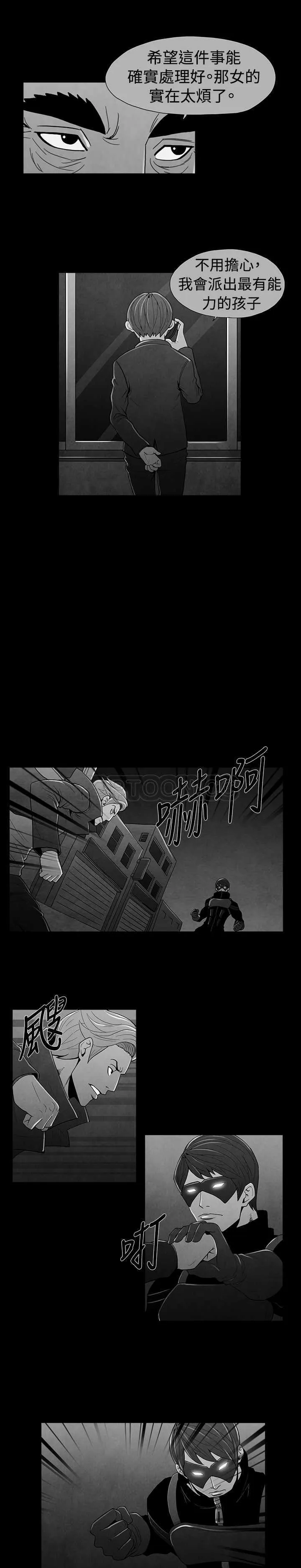 惡霸 X 英雄(完結)漫画漫画,第24话4图