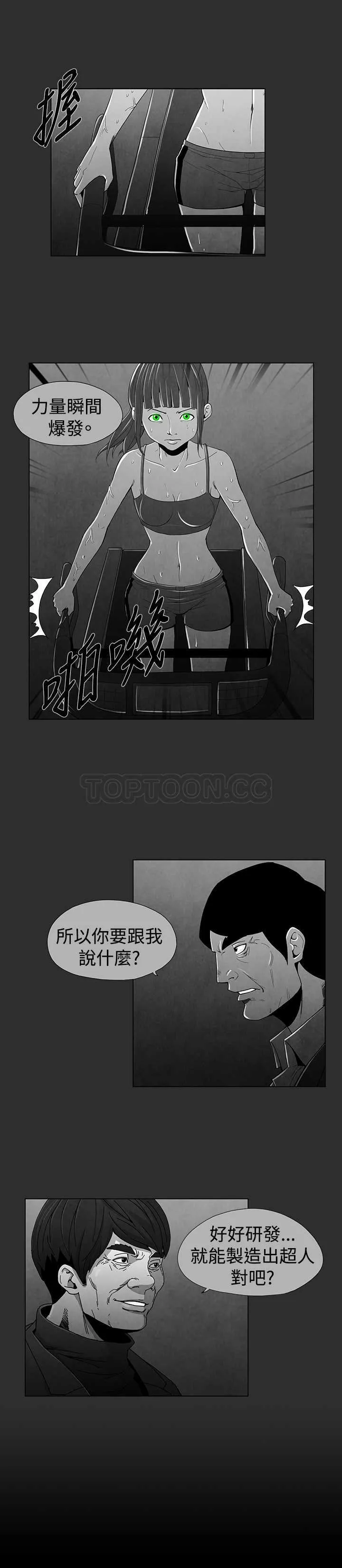 惡霸 X 英雄(完結)漫画漫画,第26话3图