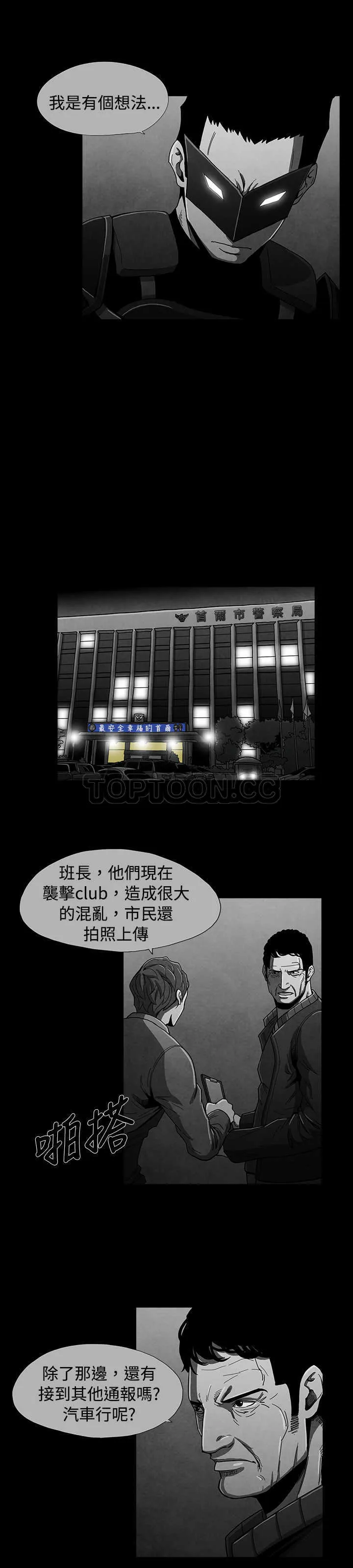 惡霸 X 英雄(完結)漫画漫画,第15话5图
