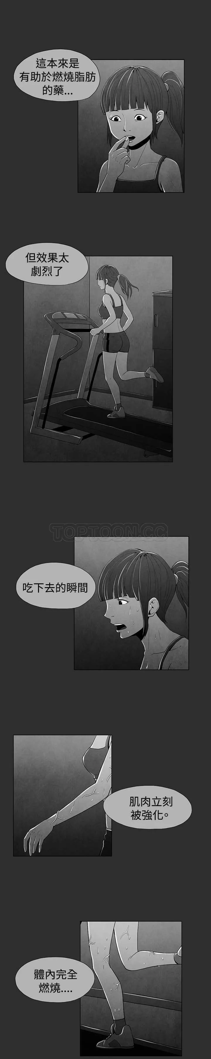 惡霸 X 英雄(完結)漫画漫画,第26话2图