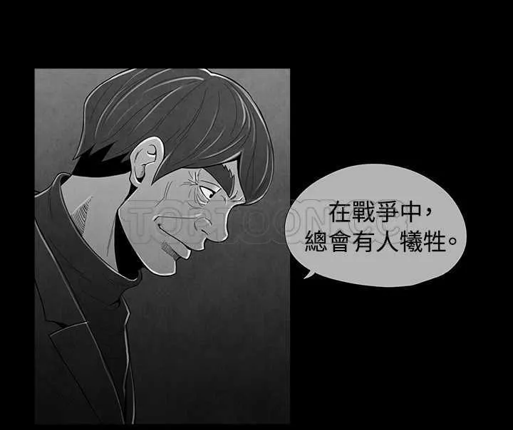 惡霸 X 英雄(完結)漫画漫画,第42话2图