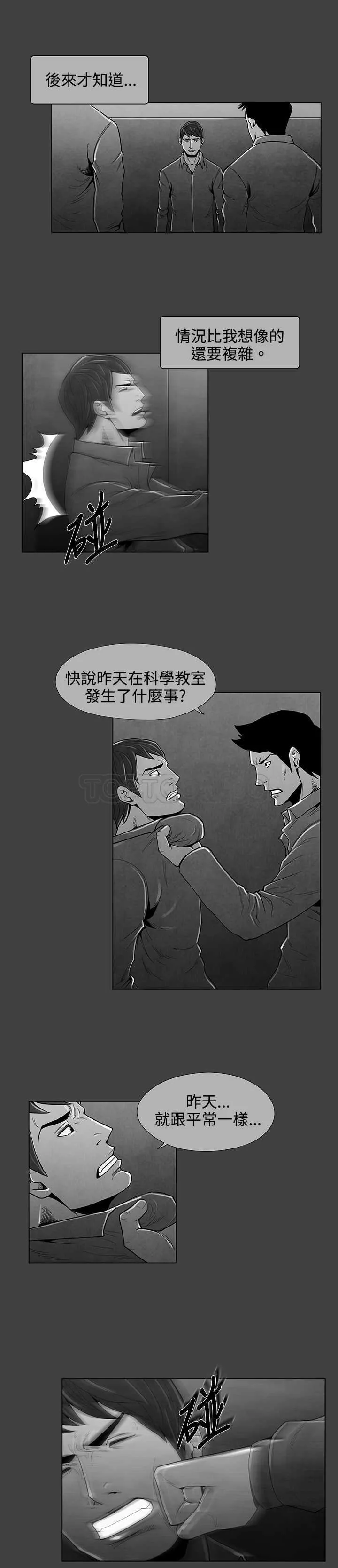 惡霸 X 英雄(完結)漫画漫画,第30话7图