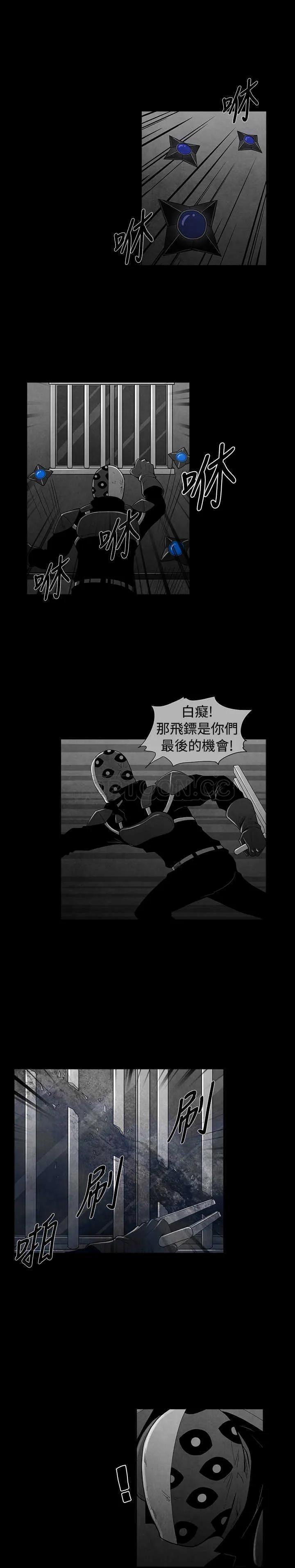 惡霸 X 英雄(完結)漫画漫画,第39话7图